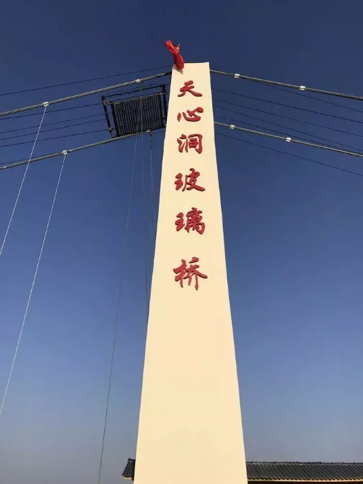 【国庆专享特惠活动】泉州首座7d悬空玻璃桥 南安天心洞玻璃桥门票