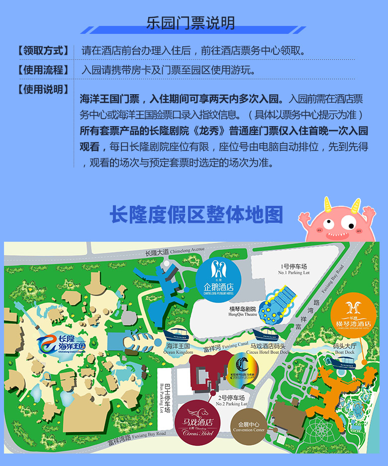 珠海长隆旅游度假区长隆马戏酒店2天1晚欢乐假套餐海洋王国龙秀演出