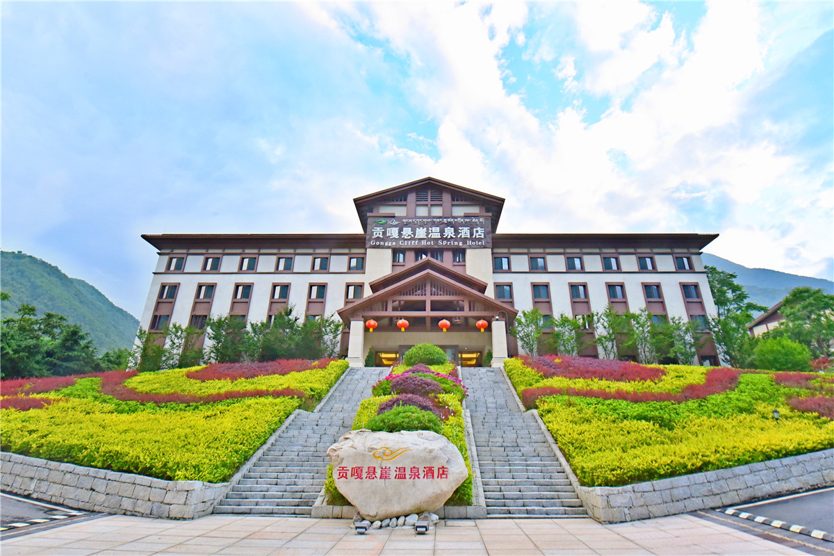 海螺沟贡嘎翔云悬崖温泉酒店1晚酒店住宿双人悬崖温泉双人自助早餐