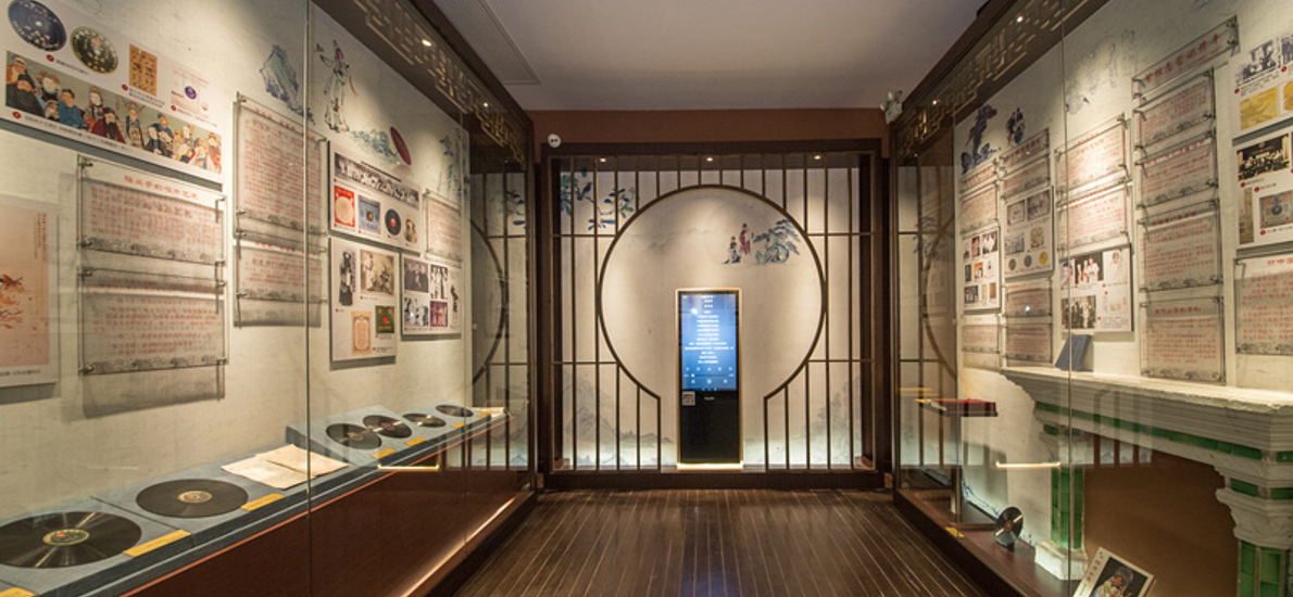 中国唱片博物馆