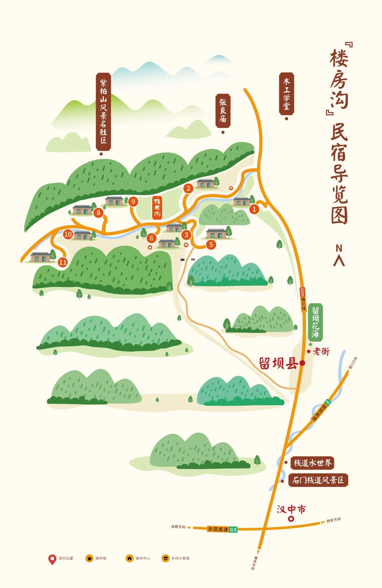 秦岭楼房沟精品民宿隐居乡里西安汉中成都周边游红叶季赏秋优选一晚