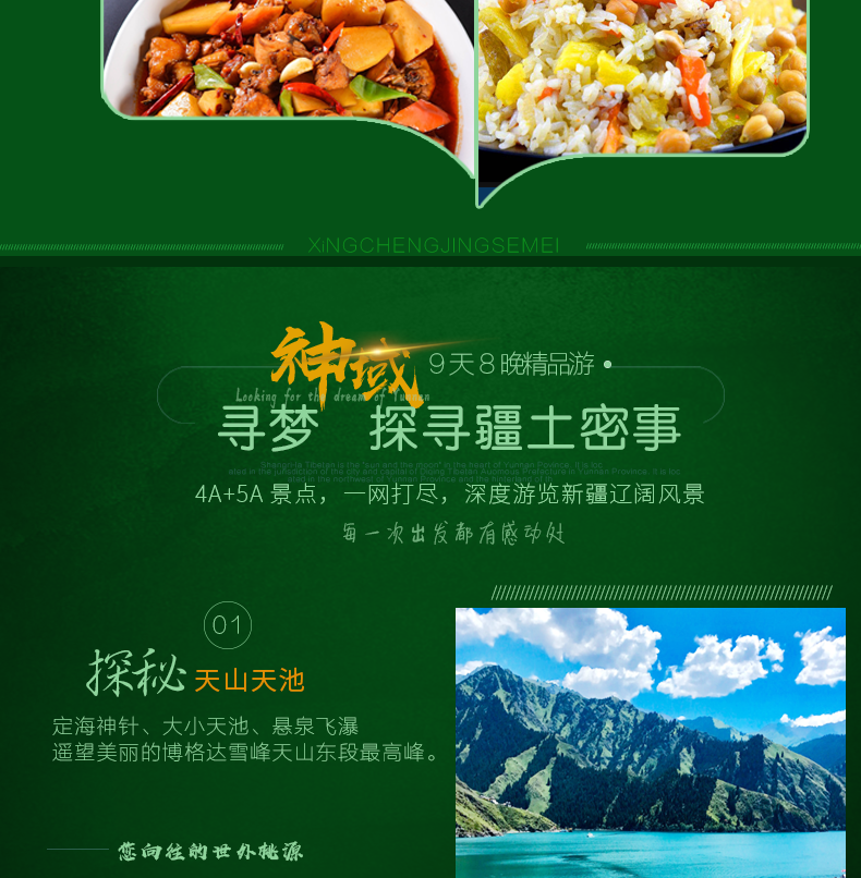 新疆天山天池儿童购票吗