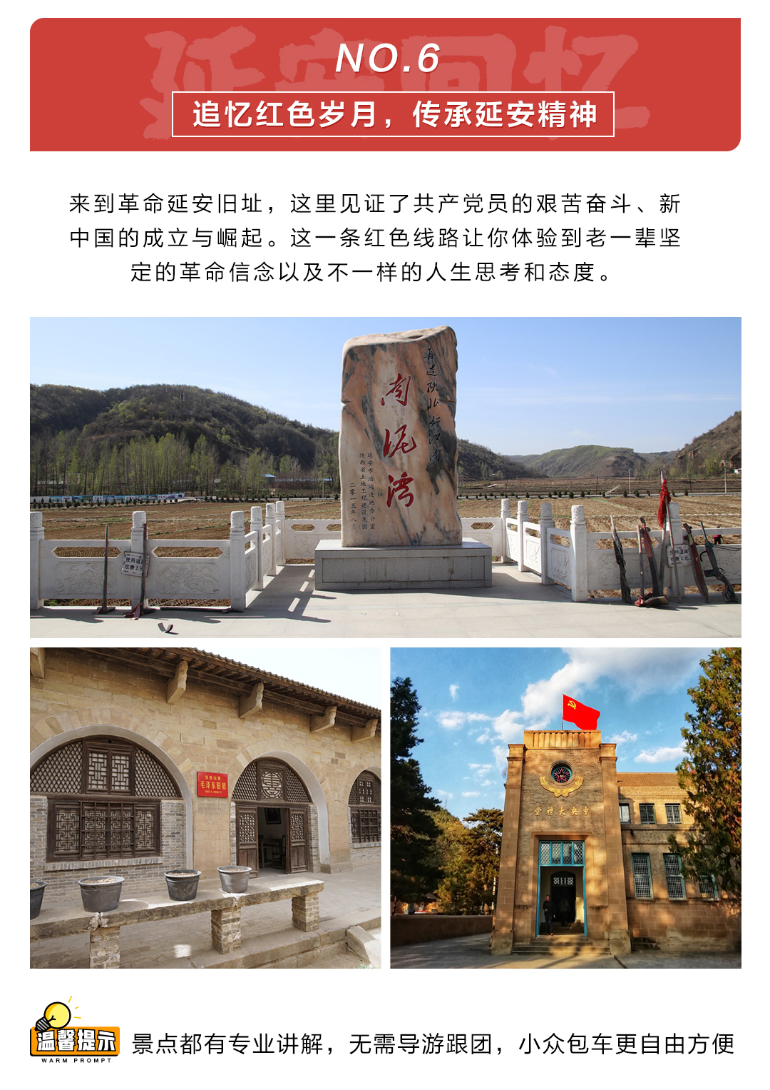 西安攻略包车3日游 兵马俑 壶口瀑布 延安 南泥湾 枣园(行程自主