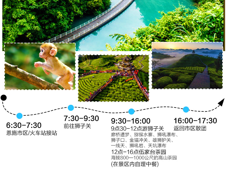 恩施旅游大峡谷狮子关伍家台2日游自驾悬浮桥网红打卡圣地乾隆赐名