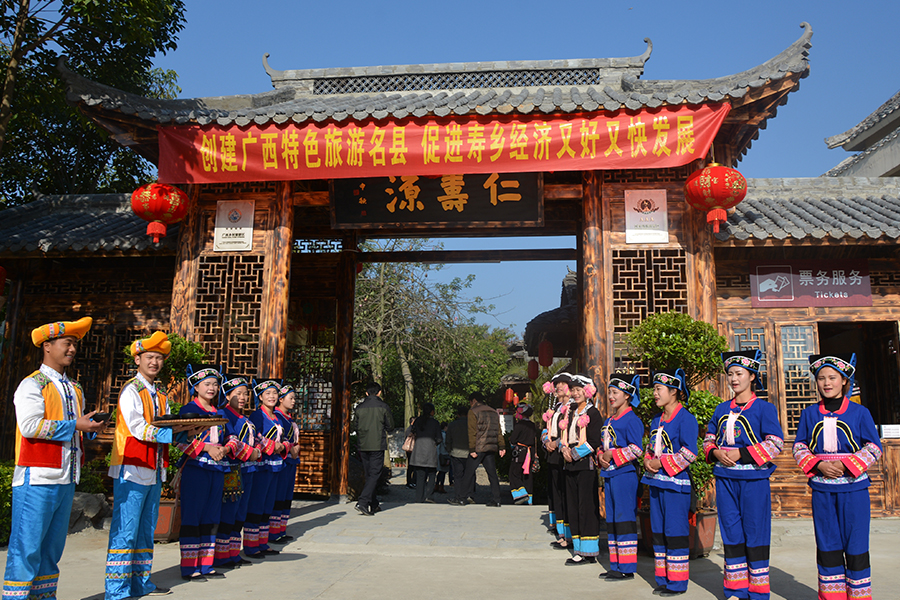 巴马仁寿源景区电子票巴马长寿仁寿源景区欢迎您即买即用不可退票