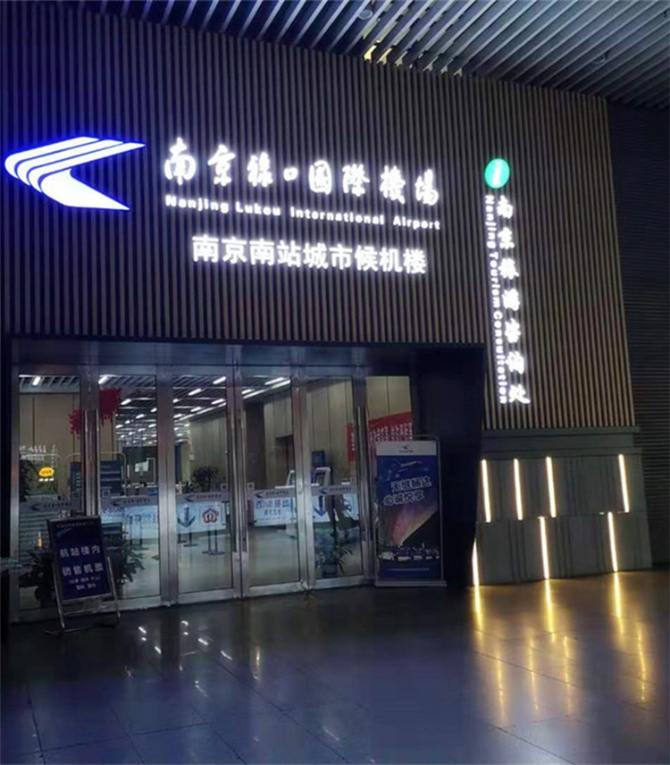 南京南站至南京市区景区往返接驳车总统府地铁二号线大行宫站夫子庙