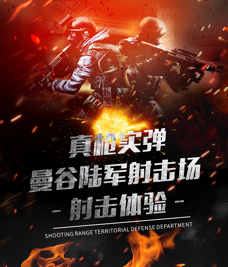 泰国 曼谷实弹射击陆军射击场 射击体验 靠近卧佛寺 大皇宫
