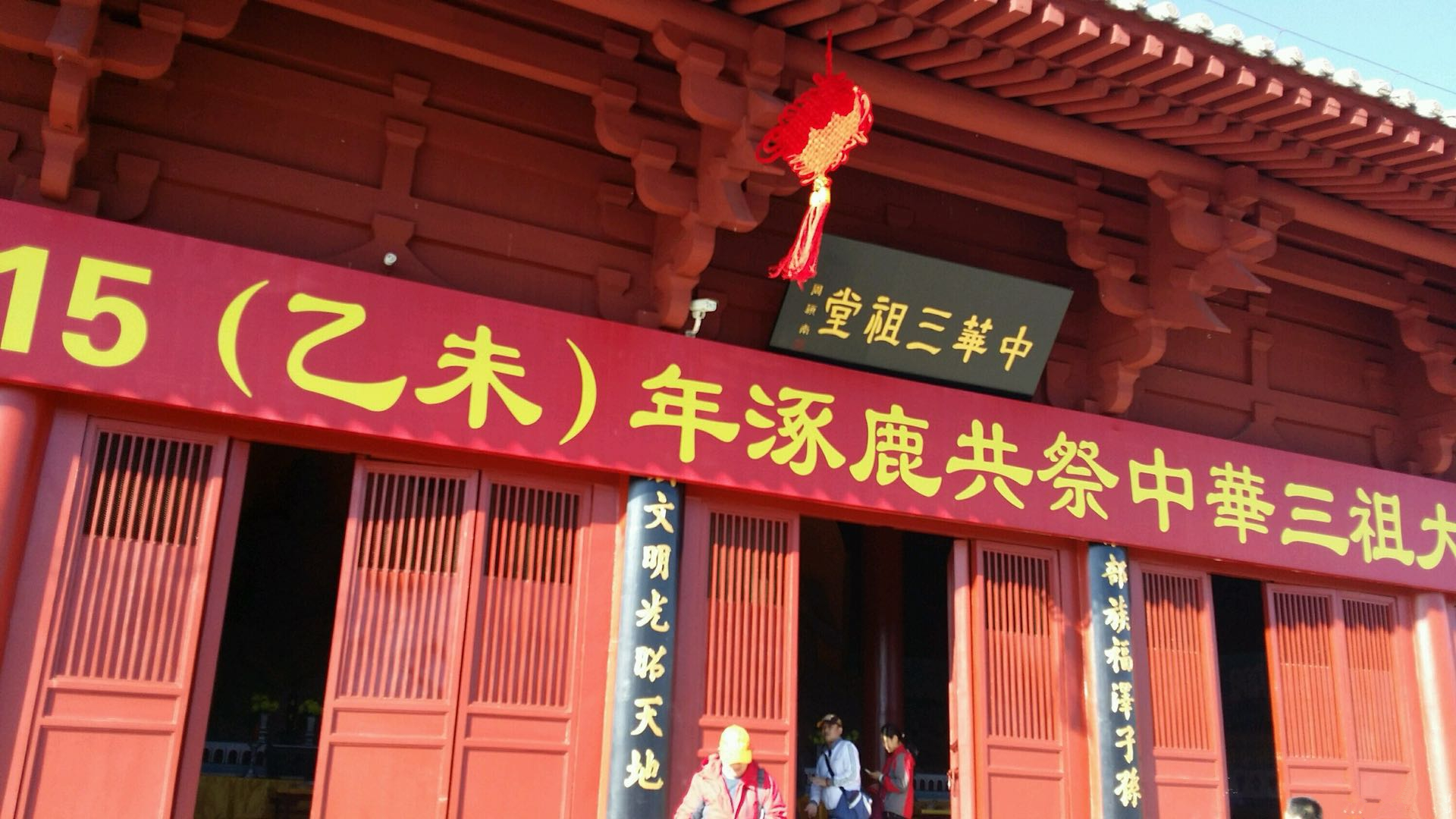 自2007年开始,中华三祖圣地——黄帝城遗址文化旅游区顺利举办了两届