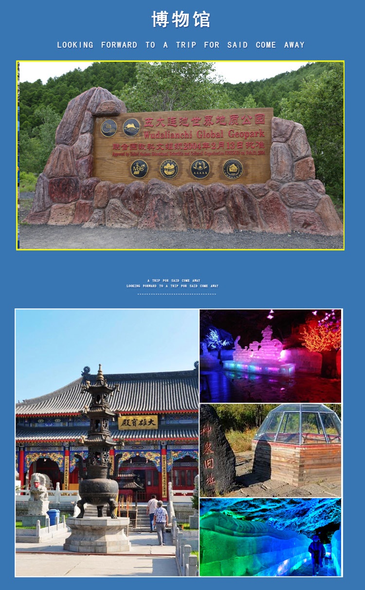 介绍已下线--五大连池出发地点支付完成后商家最晚会在4个工作小时内