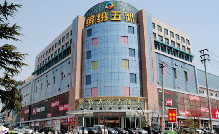 济南缤纷五洲大酒店套餐含双人早餐可选济南趵突泉千佛山泰山泰山封禅