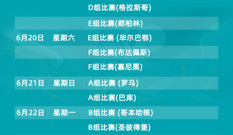 2020年欧洲杯阿塞拜疆巴库小组赛14决赛门票球票抢先预订巴库奥林匹克