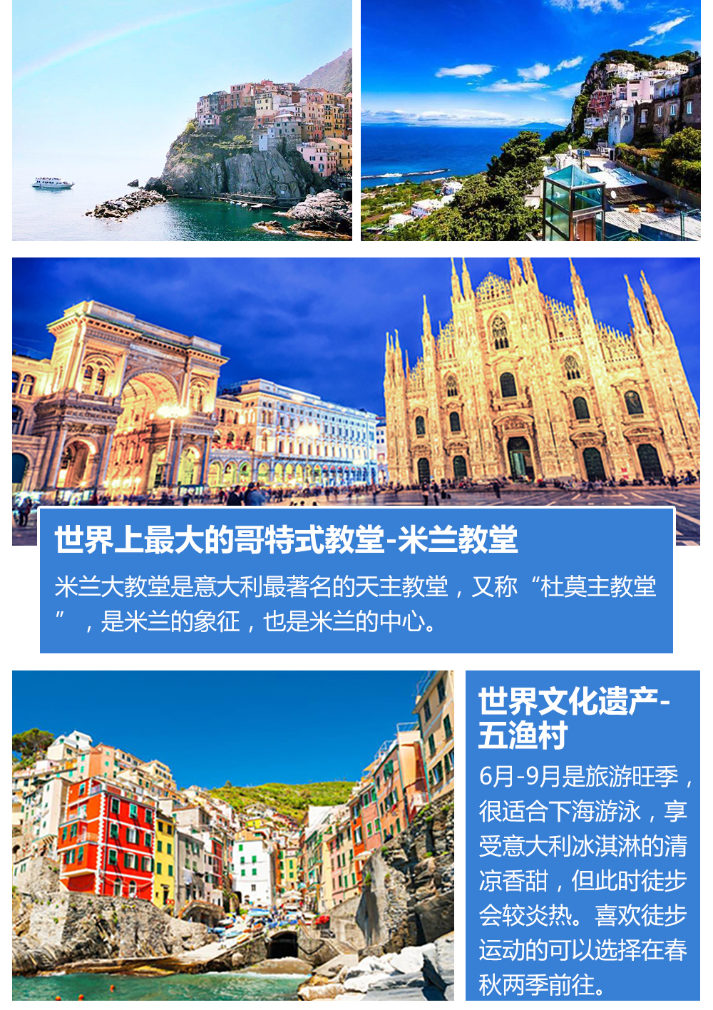 【真一价全含】上海出发 意大利一地11日欧洲跟团游(国航直飞 五渔村