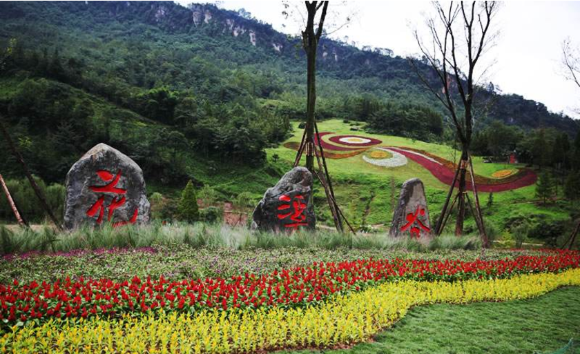 成都天府花溪谷门票套餐凭证换票入园
