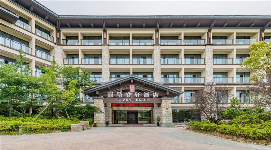 套餐名称提前预定时间销售价图文详情酒店介绍:千岛湖丽呈睿轩酒店位
