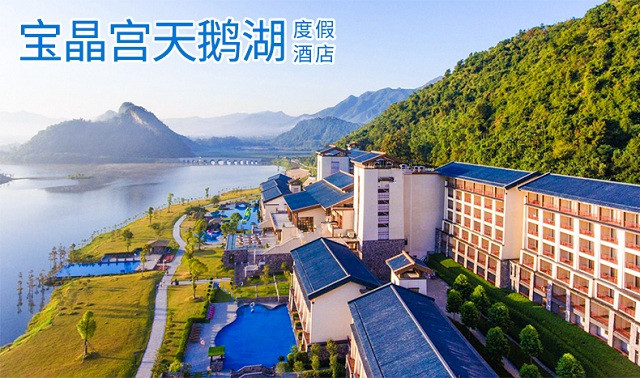 住天鹅湖温泉酒店广州英德宝晶宫天鹅湖2天天天出团0购物住温泉享无限