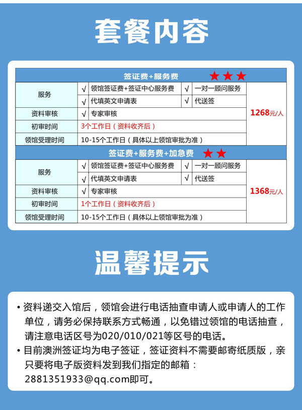 申请澳大利亚探亲签证_签证澳大利亚探亲申请书_赴澳大利亚探亲签证