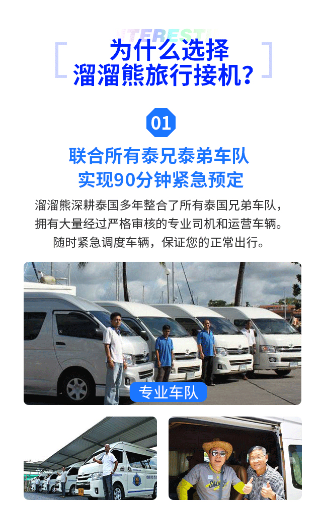 普吉岛接送机普吉岛机场至普吉岛酒店专车接送机