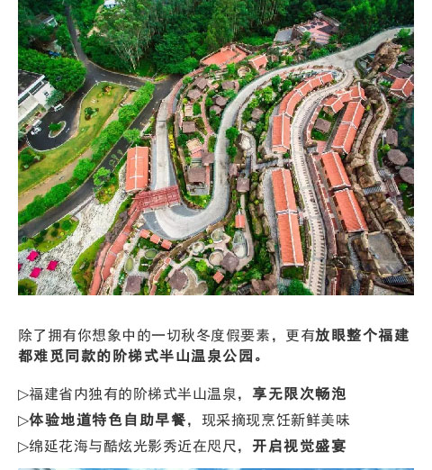 漳州漳浦东南花都温泉酒店2天1晚(双人自助早餐 双人东南花都温泉)