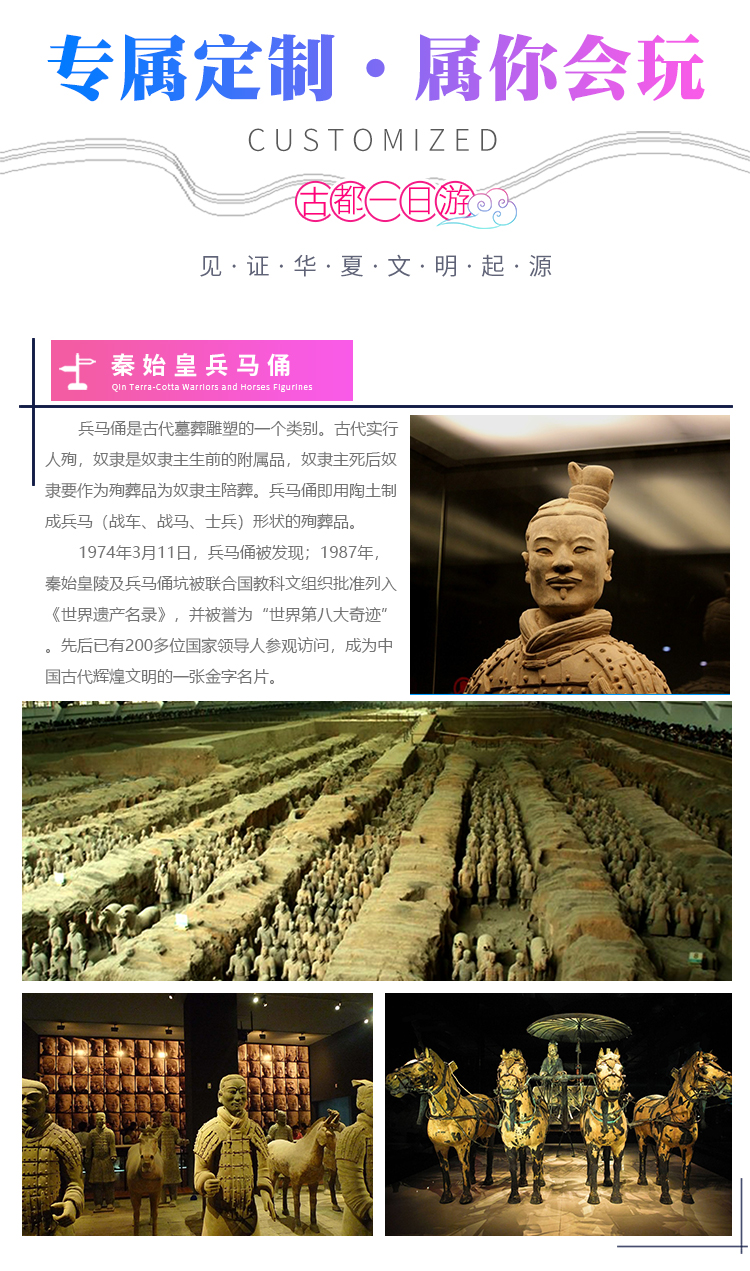 陕西历史博物馆西安兵马俑博物馆一日游含双馆门票导游专业讲解上门