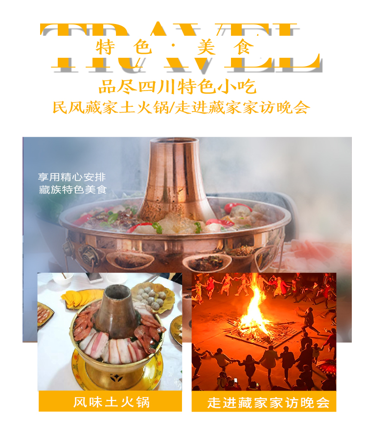 九寨沟黄龙甘海子纯玩3日游小团随走随停0自费0购物藏式土火锅入住