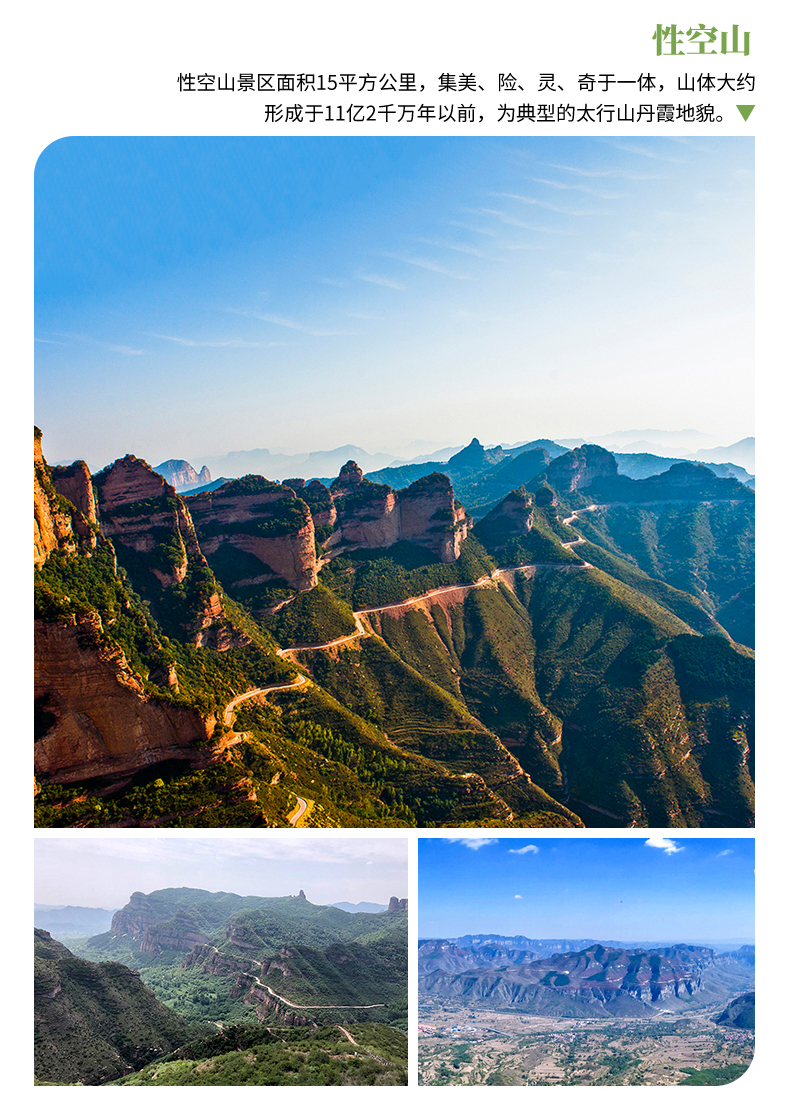 中太行洗耳河景区门票洗耳河金鸡寨景区随定随进未使用可随时退