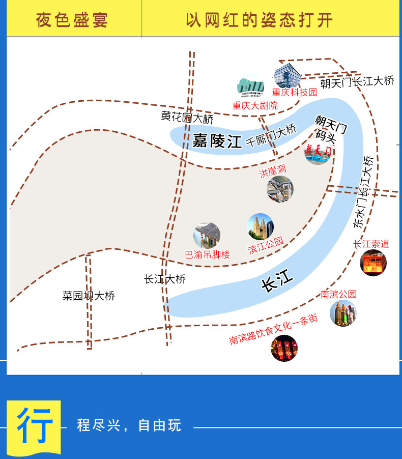 重庆两江游夜景船票交运金碧朝天系列游轮船票电子票免费上顶层朝天门