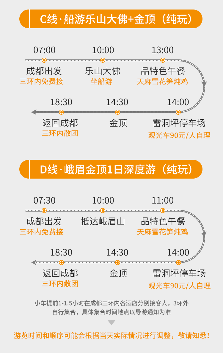一价全含/佛溪之行 乐山大佛 黄龙溪古镇一日游(0购物0自费 三环内接
