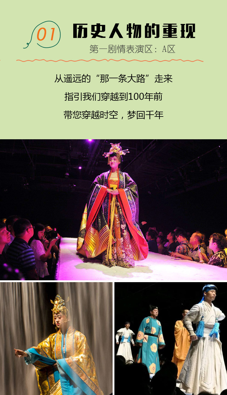 《又见敦煌》演出·上门专车往返接送·4大演出剧目·行走式情景剧场