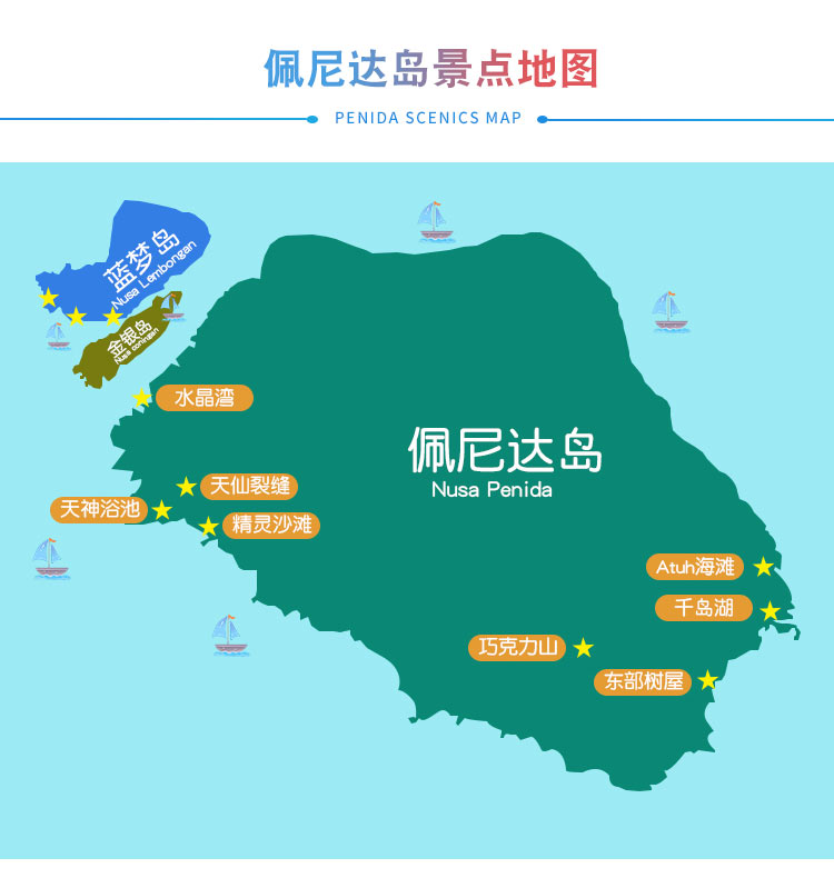 蓝梦岛佩尼达468小时包车英文专业司机最快30分钟出单