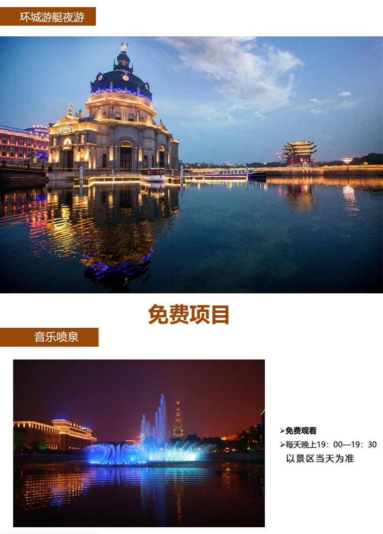 海澜飞马水城门票马文化体验票马车游园票环城游艇客船票贡多拉观光票