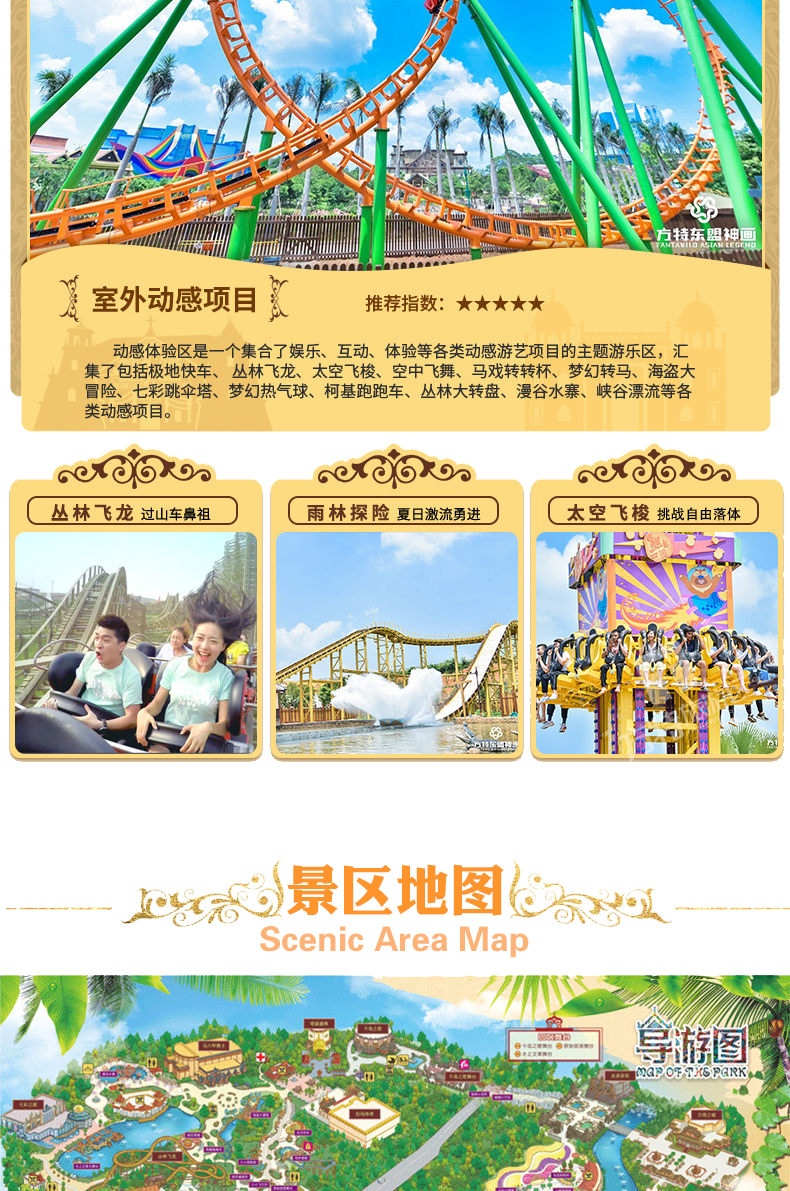 3月28日开园啦·南宁方特东盟神画乐园门票·南宁方特日场·夜场票大