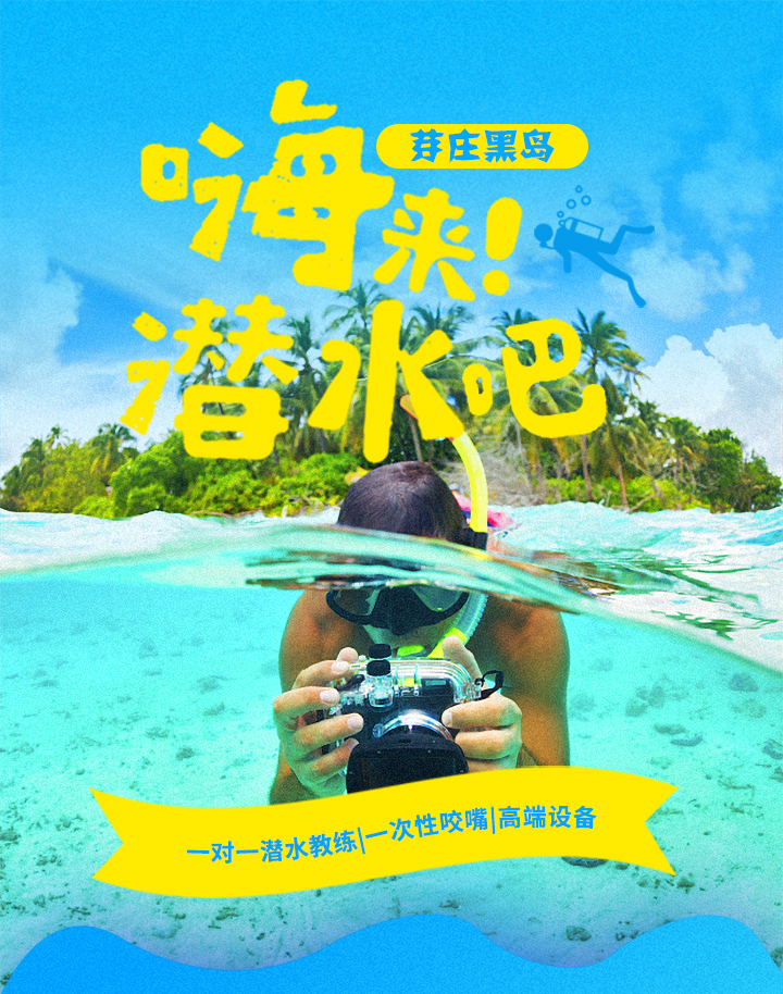 越南芽庄黑岛潜水浮潜深潜一日中英文教练高级潜水装备珊瑚保护区潜水