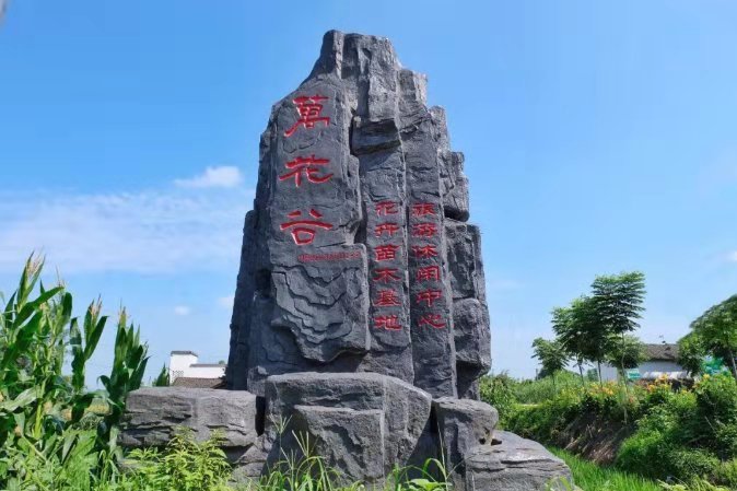 四川隆昌万花谷景区温泉1日成人票需换票