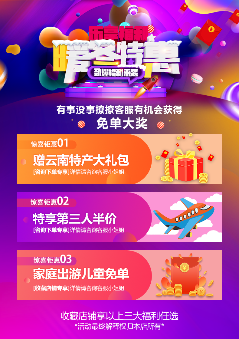 春节出游咨询下单立减大理腾冲芒市瑞丽6日游豪华四星级大酒店赠送洞