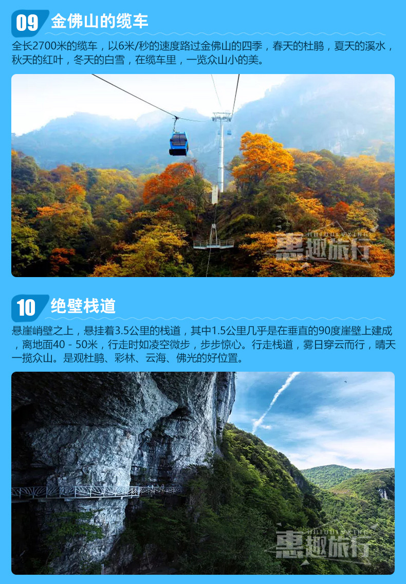 金佛山门票重庆南川金佛山风景区门票西坡北坡无需取票未使用随时退