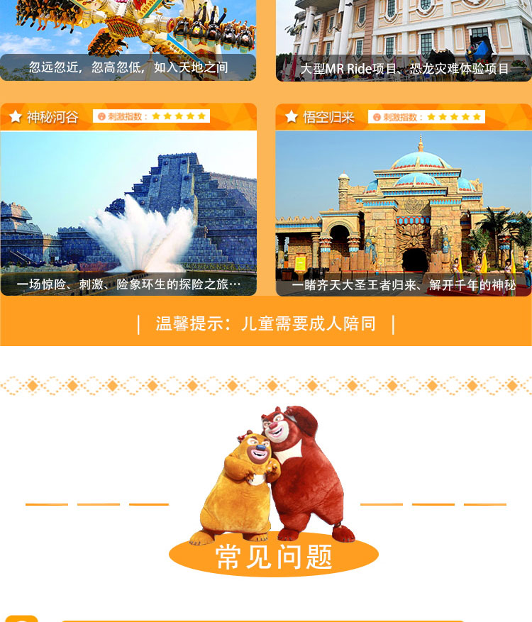 随订随取·芜湖方特欢乐世界门票/芜湖方特1期(奇幻 经典 惊险之旅一