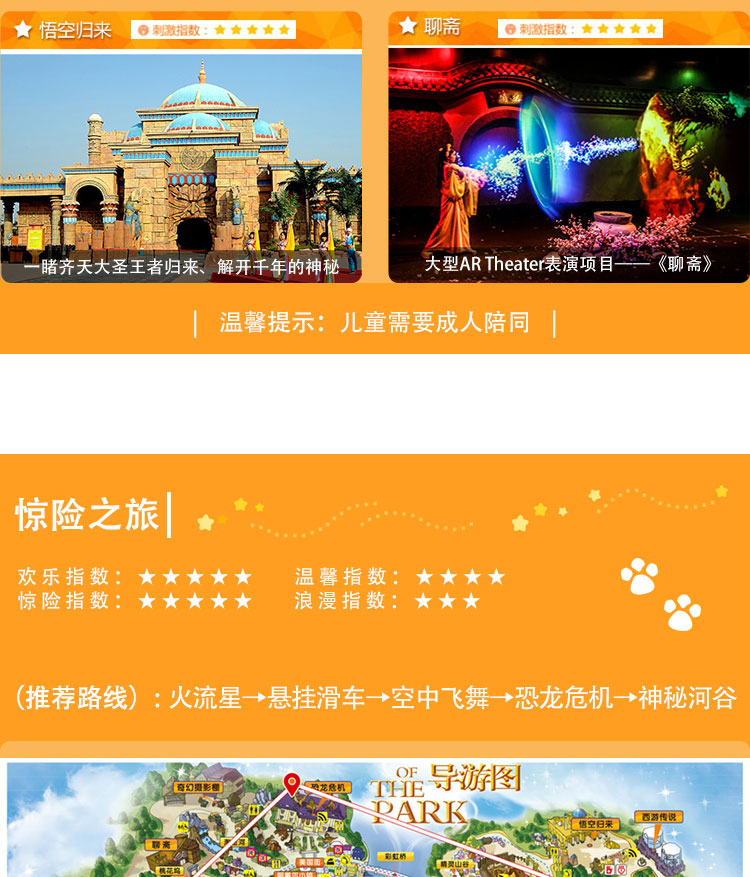 随订随取·芜湖方特欢乐世界门票/芜湖方特1期(奇幻 经典 惊险之旅一