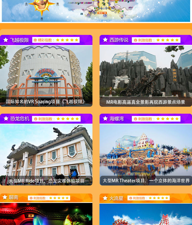 随订随取·芜湖方特欢乐世界门票/芜湖方特1期(奇幻 经典 惊险之旅一