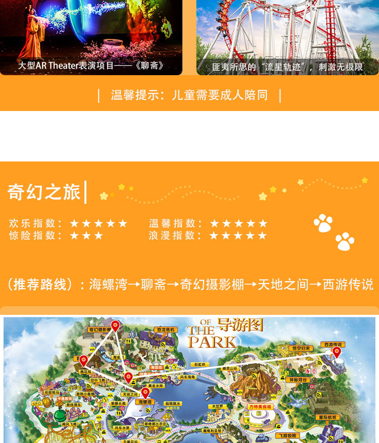 随订随取·芜湖方特欢乐世界门票/芜湖方特1期(奇幻 经典 惊险之旅一