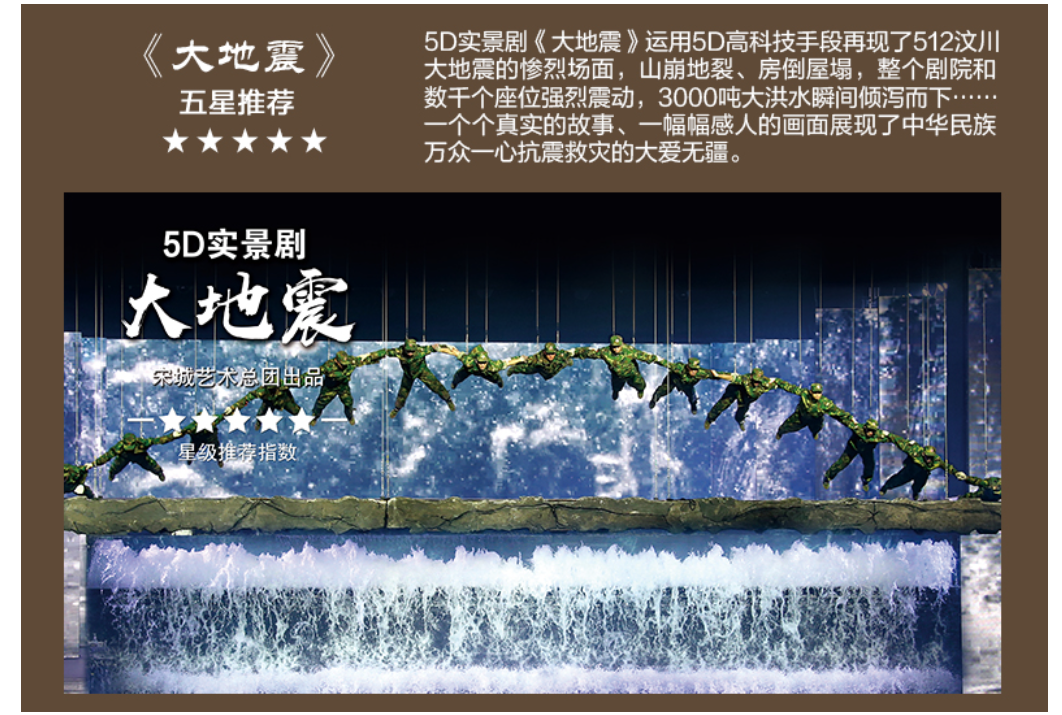 宋城千古情