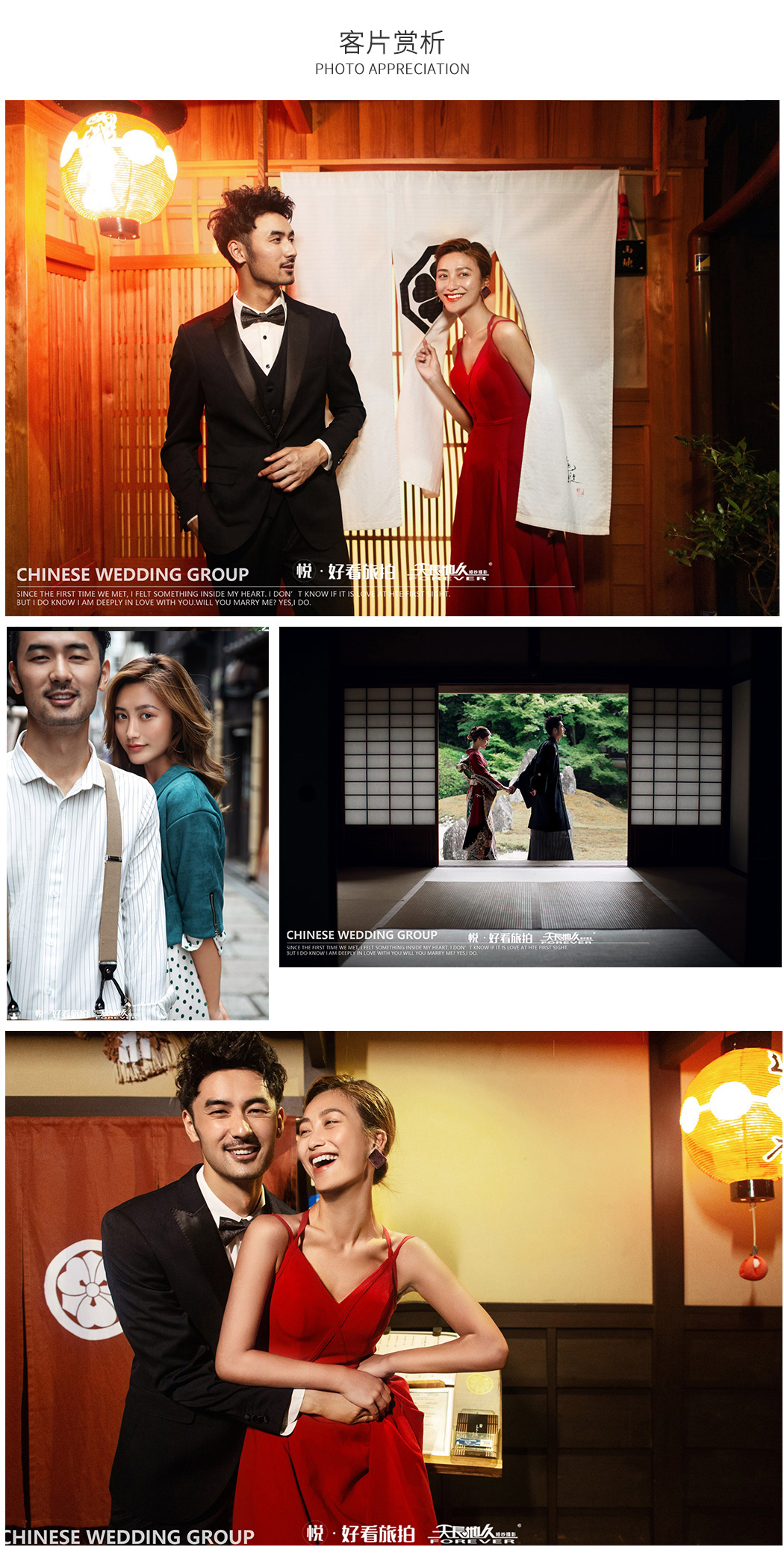 全球蜜月旅拍 日本东京跟拍专业中文摄影师一对一拍摄 个人写真亲子闺蜜情侣全家福底片全送 马蜂窝自由行 马蜂窝自由行