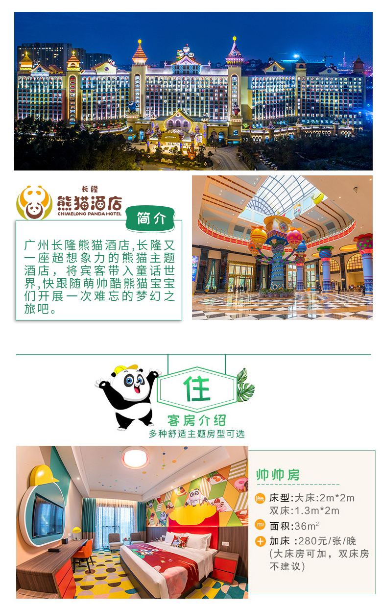 广州进珠海出重庆直飞广州珠海5日自由行亲子优选两地连游酒店2加224