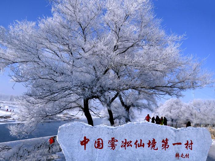 吉林雾凇岛门票