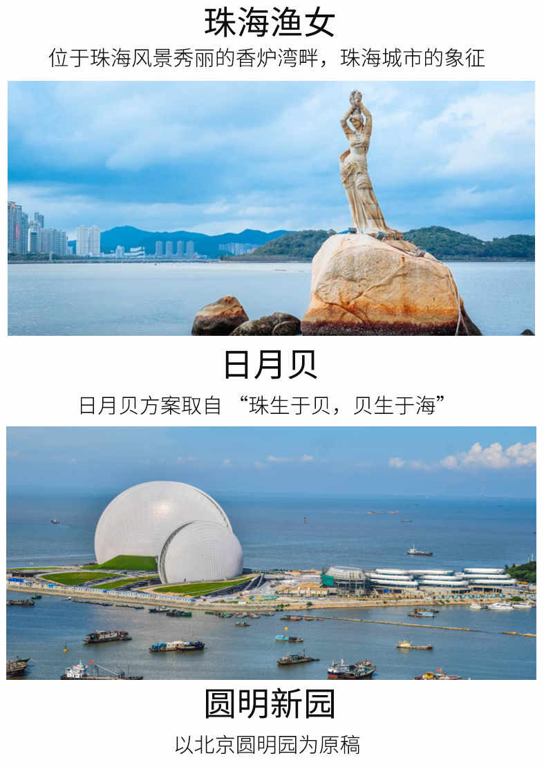 珠海市区纯玩一日游海湾游船情侣路日月贝珠海渔女白莲洞香炉湾沙滩石