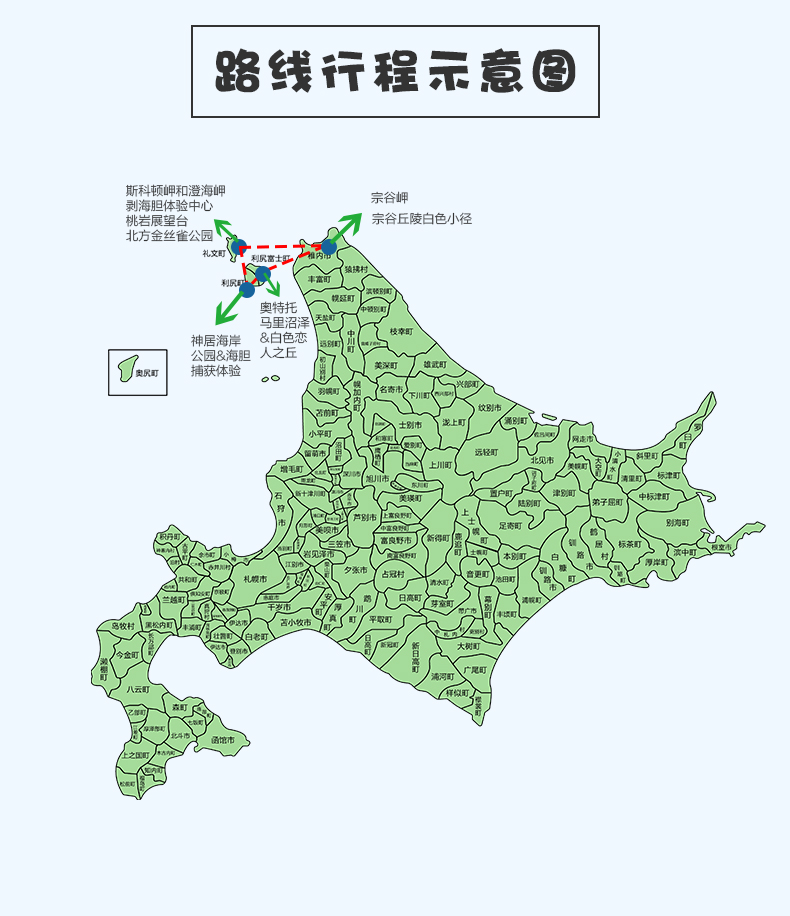 日本最北端稚内离岛3日游宗谷岬白色小径漫步利尻白色恋人之丘神居