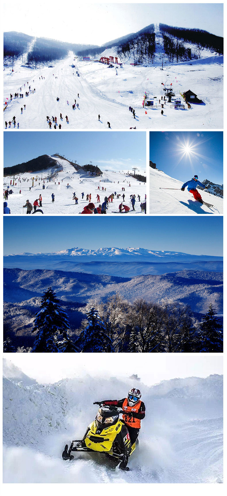 哈尔滨平山神鹿滑雪一日游(往返车费 全天4小时滑雪 滑雪用具)
