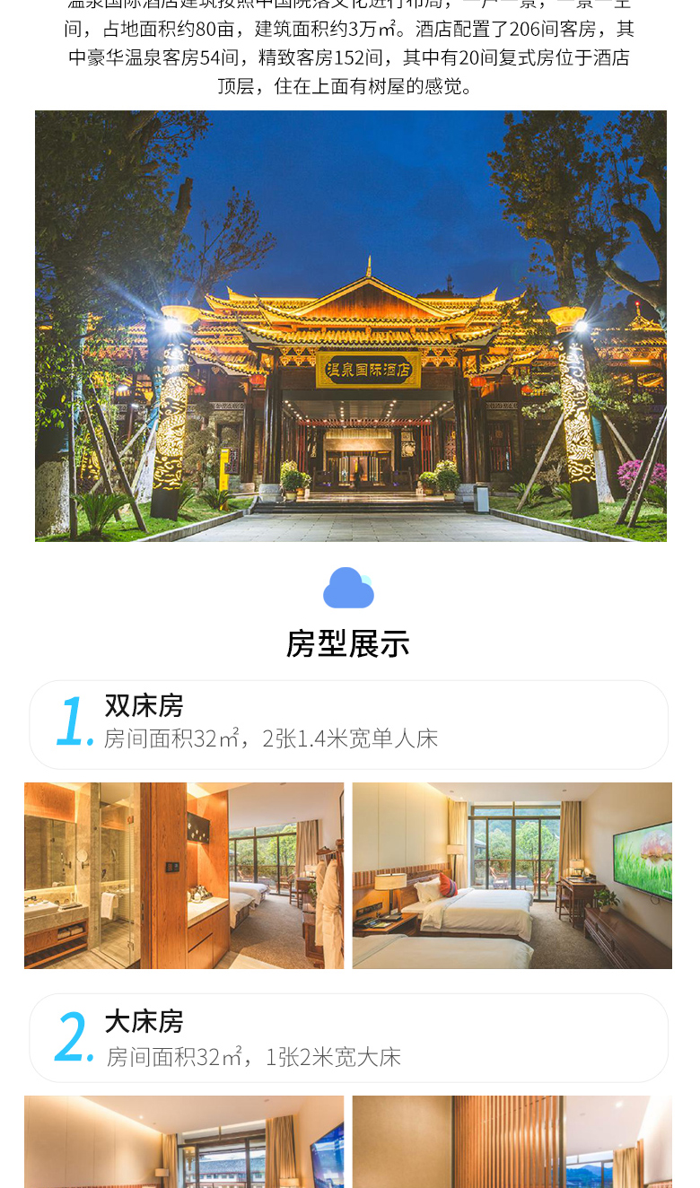 贵州剑河温泉城五星温泉国际酒店2天1晚景酒套餐提前含2张早餐券2张