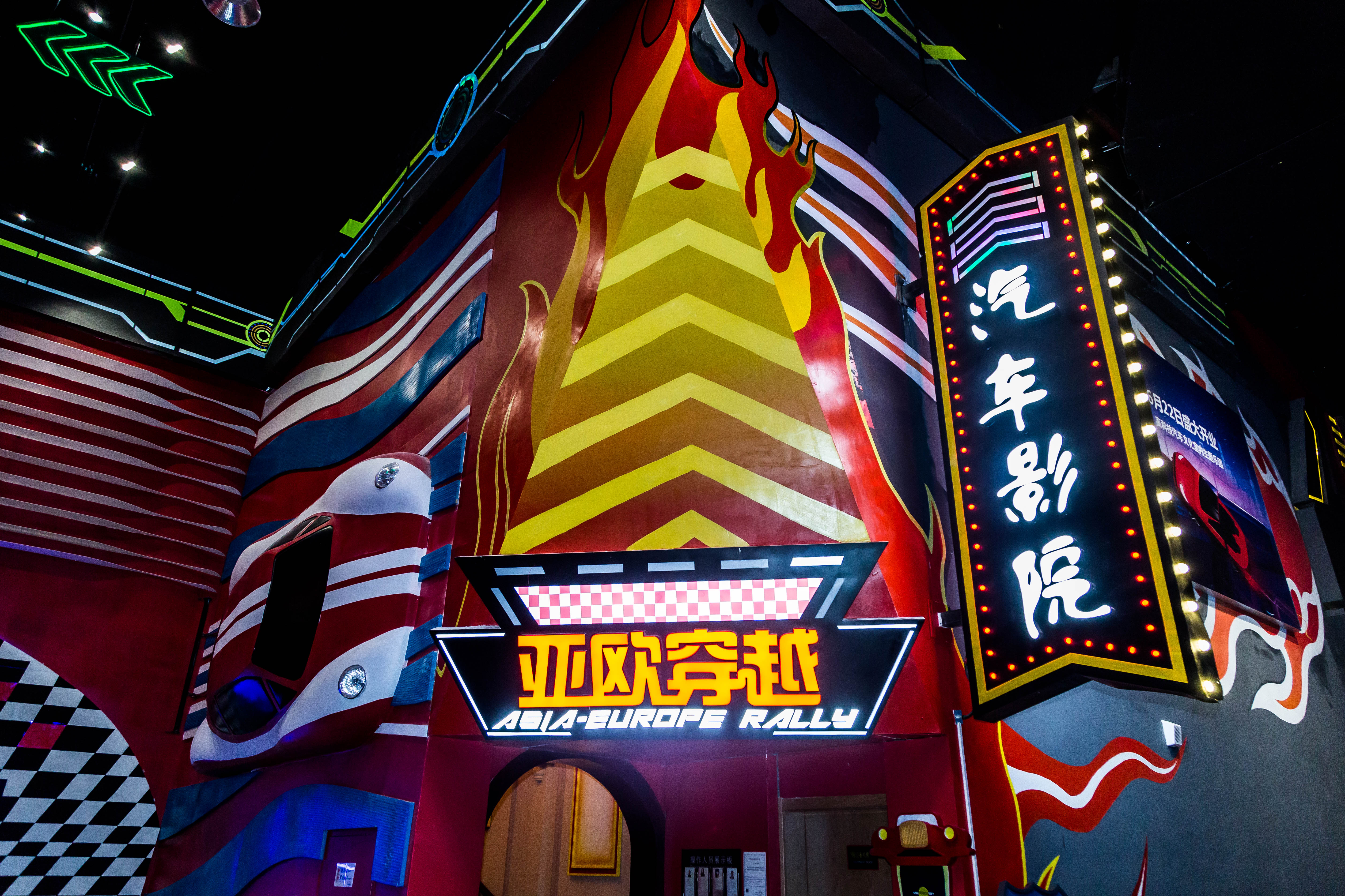 上海万达汽车乐园