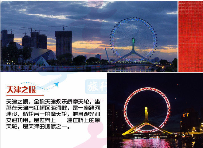 天津特色民俗经典半自助2日游天津相声张学良故居瓷房子五大道古文化