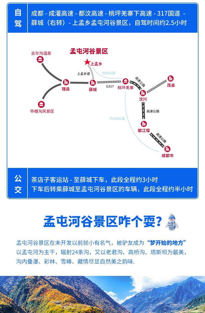 阿坝理县孟屯河谷景区滑雪场票冬季旅游好去处去梦开始的地方滑雪